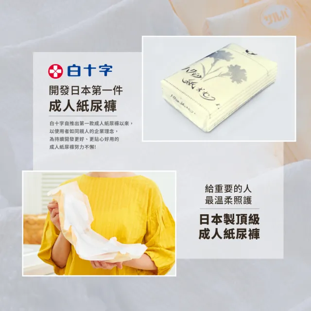 【白十字】全透氣R高吸收防漏弱酸尿片-超長47cm(箱購240片/60片x4包-日本原裝進口)