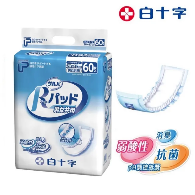 【白十字】全透氣R高吸收防漏弱酸尿片-超長47cm(箱購240片/60片x4包-日本原裝進口)