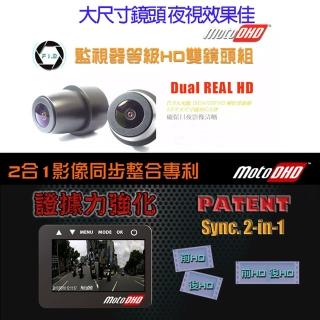 高畫質前後雙頭摩托車行車記錄器(機車 摩托車 行車記錄器)