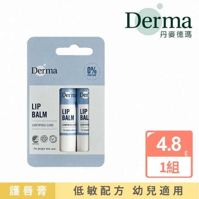 【Derma 丹麥德瑪】Derma 蜂蠟植萃護唇膏 4.8g -2入組(北歐白天鵝 歐盟有機認證 不做動物實驗)