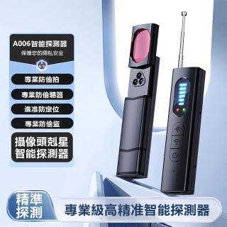 【伊德萊斯】訊號探測器 A006 防偷拍偵測器(防偷聽 防定位 自動報警 訊號探測儀 反監控 針孔偵測)