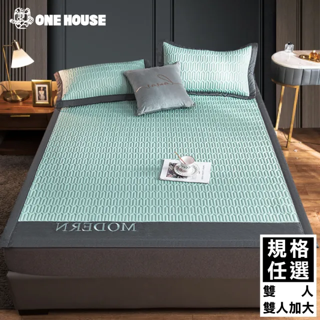 【ONE HOUSE】典雅風乳膠冰絲涼蓆 三件組-1.5M雙人/1.8M雙人加大(任選 1組)