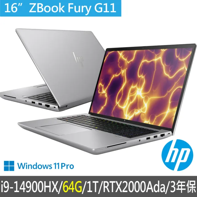 【HP 惠普】特仕升級64G_16吋i9-14900HX RTX2000Ada工作站(ZBook Fury G11/A5RZ5PA/64G/1T SSD/3年保固)