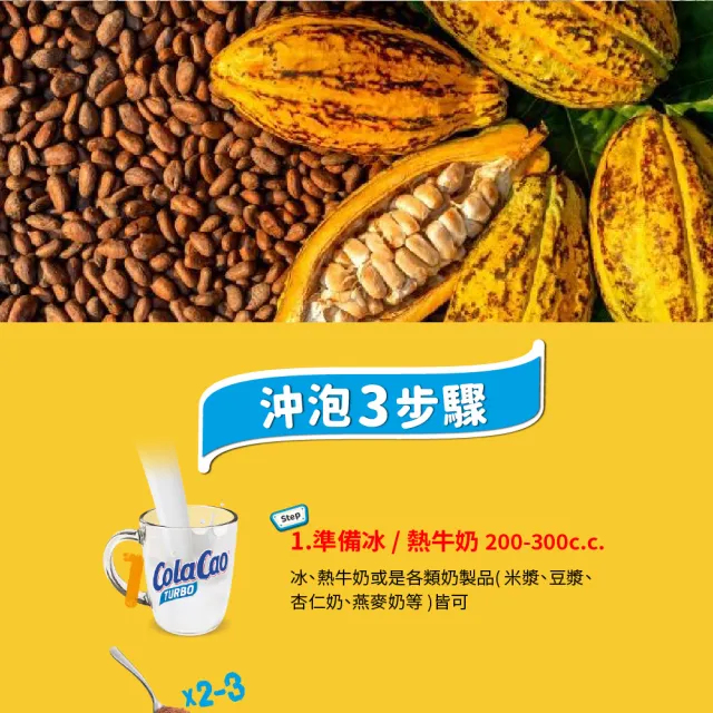 【ColaCao巧可田】西班牙香醇即溶可可粉 250g(天然可可 冰熱皆宜 快速溶解 粉質細緻)