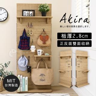 【Akira】板厚2.8cm MIT雙面收納洞洞板 高149.5cm(架子 置物架 收納架 層架 書架 展示架 屏風)