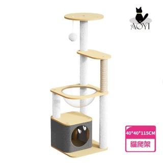 【AOYI奧藝】貓咪自嗨太空艙貓跳臺(太空艙貓爬架 劍麻貓抓柱 貓玩具 逗貓)