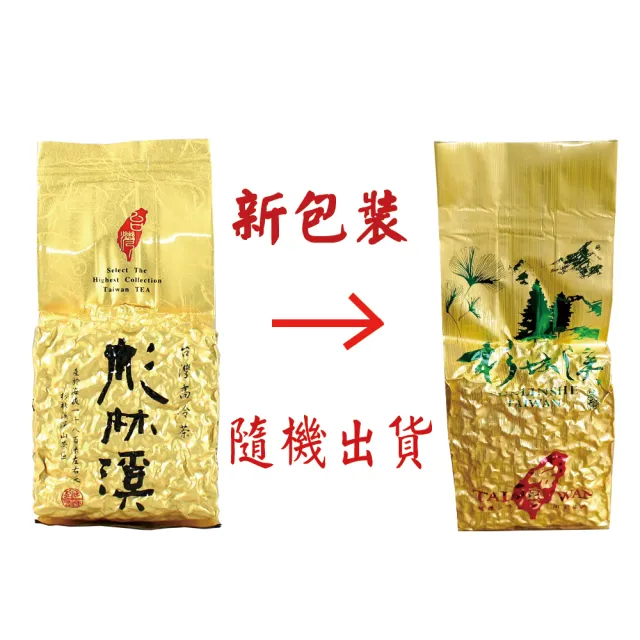 【龍源茶品】竹息禪風杉林溪流瀧頭冷冽香韵烏龍高山茶葉禮盒(75g/包-共150g;生青茶;無焙火)