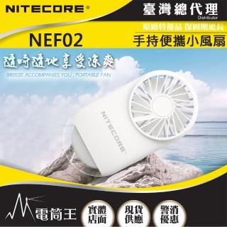【NITECORE】電筒王 NEF02(手持便攜小風扇 輕薄/靜音設計 小夜燈 立握兩用 4檔風力)