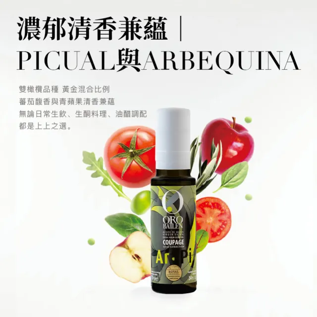 【Oro Bailen 皇嘉】特級冷壓初榨橄欖油 皇家級Arbequina 500ml+100ml 經典組(生飲生酮涼拌料理全方位使用)