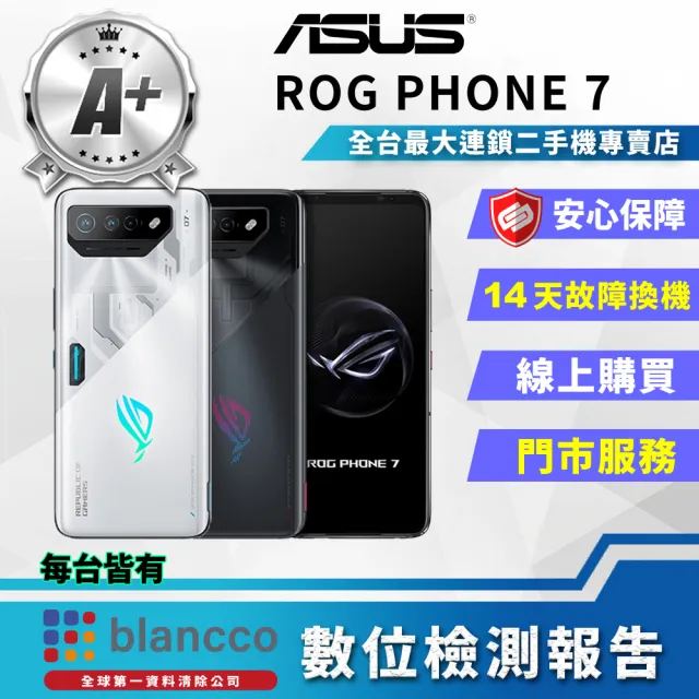 【ASUS 華碩】A+級福利品 ROG Phone 7 AI2205 6.78吋(16G/512GB輕微烙印掛機專用)