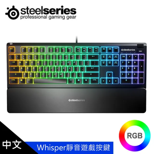 【Steelseries 賽睿】Apex 3 防水遊戲薄膜RGB鍵盤∕中文