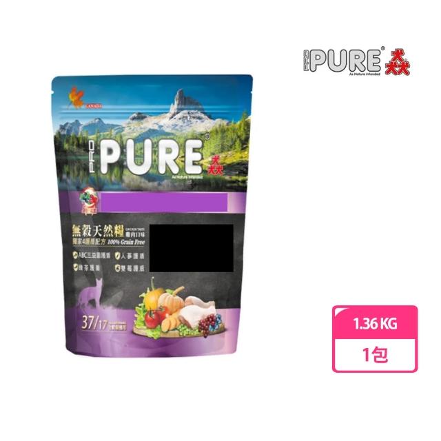 【PURE 猋】PRO無穀天然雞肉貓糧3LB/1.36kg