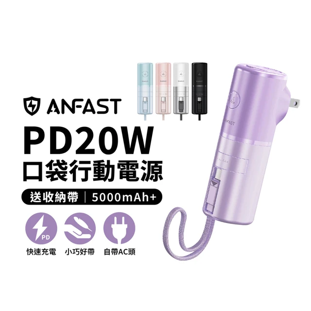 ANFAST AF-P1545X 15000mAh PD45