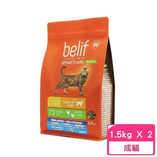 【belif 比利夫】成貓飼料 雞肉&火雞肉配方 1.5kg*2包組(立陶宛製、貓糧、貓乾糧)