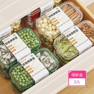 【Dagebeno荷生活】雙格透明冰箱肉品保鮮盒 食品材質可疊加水果收納盒(2入)