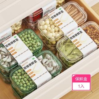 【Dagebeno荷生活】雙格透明冰箱肉品保鮮盒 食品材質可疊加水果收納盒(1入)