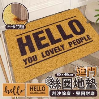 【HH】高彈絲圈刮泥踏墊40x60cm(廚房玄關地墊 門墊玄關墊 腳踏墊 防水防滑 踏墊腳墊刮泥止滑 止滑墊防)