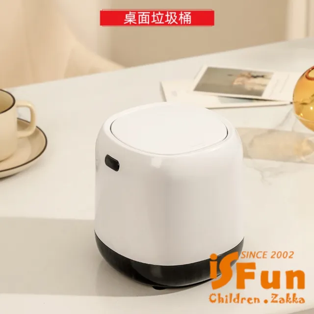 【iSFun】優雅簡約*按壓彈蓋收納桌面垃圾桶(黑白)