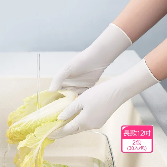 【茉家】安心材質抽取式丁晴清潔手套(12吋長款2包)