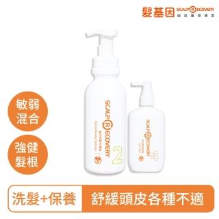 【髮基因】敏弱.混合.中性頭皮問題調理組(甦活洗髮水慕斯＋頭皮調理精華露)