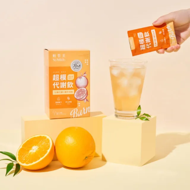 【SLiMLab 輕皙美】柚香超模代謝飲1盒(共15包)