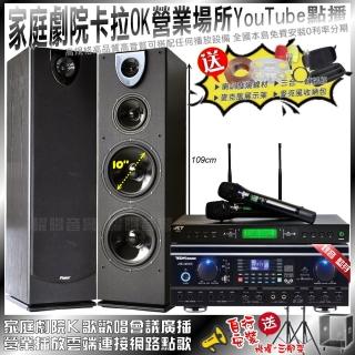 【TDF】TDF HK-260RU+Pianor PA-983+JCT J-9953(不含點歌機)