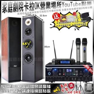 【TDF】TDF HK-260RU+Pianor AK-605+JBL VM-200(不含點歌機)