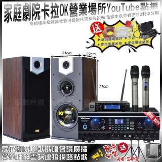 【TDF】TDF HK-260RU+MERMAID SP-2810+JBL VM-200(不含點歌機)