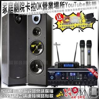 【TDF】TDF HK-260RU+Pianor PA-983+JBL VM-200(不含點歌機)