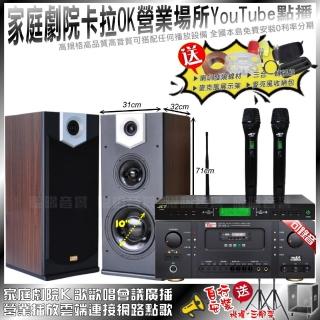 【Ten Sonic】Ten Sonic SK-508RM+MERMAID SP-2810+JCT J-9953(不含點歌機)