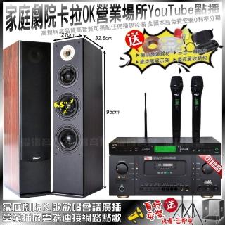 【Ten Sonic】Ten Sonic SK-508RM+Pianor AK-605+JCT J-9953(不含點歌機)