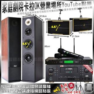 【Ten Sonic】Ten Sonic SK-508RM+Pianor AK-605+OK-600+J-9953(不含點歌機)