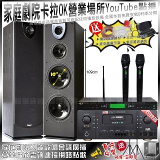 【Ten Sonic】Ten Sonic SK-508RM+Pianor PA-983+JCT J-9953(不含點歌機)