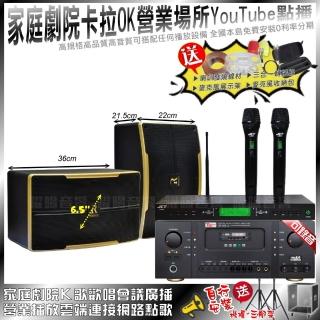 【Ten Sonic】Ten Sonic SK-508RM+ROCKIT OK-600+JCT J-9953(不含點歌機)