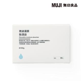 【MUJI 無印良品】微波還原除濕袋/150g