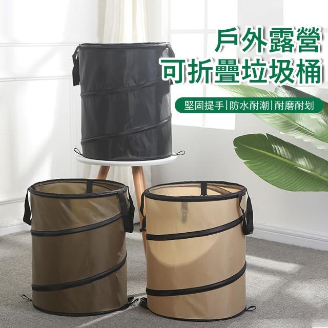 【Londee】戶外露營可折疊垃圾桶 37升 便攜式室外垃圾桶 園林桶/落葉桶 小號