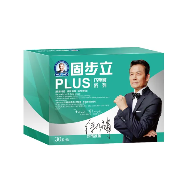 【穆拉德】乃至尊固步立PLUS膠囊x5盒(30粒/盒)