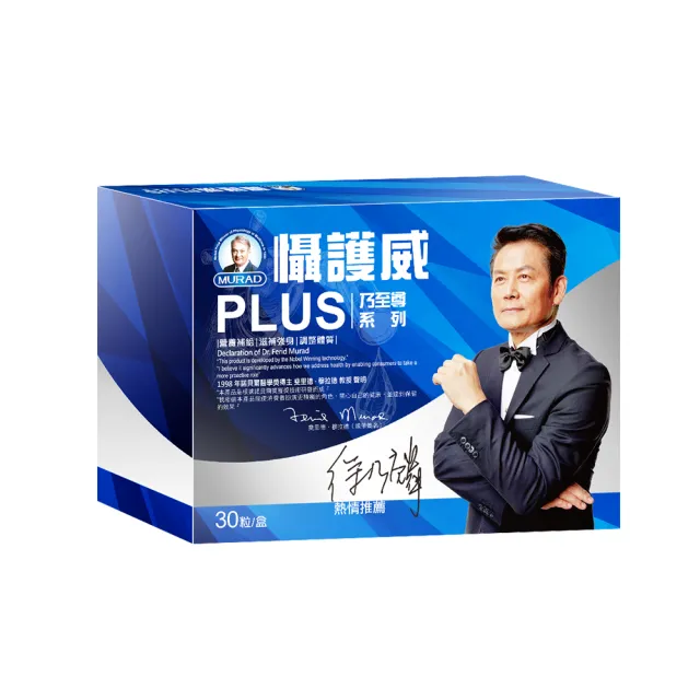 【穆拉德】乃至尊懾護威PLUS膠囊x5盒(30粒/盒)