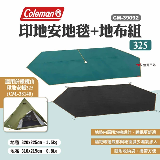 Coleman 地墊＋地布組3025 / CM-39090(