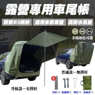 【LADUTA 拉布塔】休旅車尾帳篷/汽車尾門紗網蚊帳/車尾帳/紗網帳(天幕+車後帳/車宿車泊車露/抗UV/車邊帳)