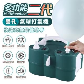 【FJ】旗艦版110V多功能雙孔氣球打氣機BI3(快打緩打 派對婚禮 特殊氣球 打氣抽氣)