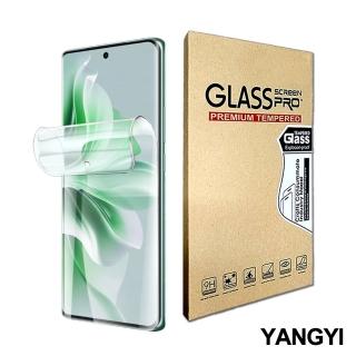 【YANG YI 揚邑】2入 OPPO Reno11 Pro 滿版隱形水凝膜防爆防刮螢幕保護貼