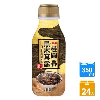 【泰山】桂圓黑木耳露 350ml/24入