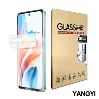 【YANG YI 揚邑】2入 OPPO A79 5G 滿版隱形水凝膜防爆防刮螢幕保護貼