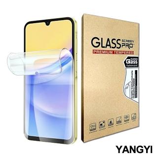 【YANG YI 揚邑】2入三星 Galaxy A15 5G 滿版隱形水凝膜防爆防刮螢幕保護貼