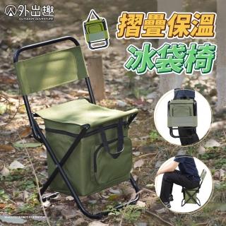【外出趣】摺疊收納附帶保溫功能椅(釣魚椅 保冰椅 露營椅 野餐椅 背靠椅 沙灘椅 冰箱椅 置物箱 休閒椅)
