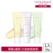 【INTEGRATE】INTEGRATE星綻光空氣飾底乳 30g(3款任選)