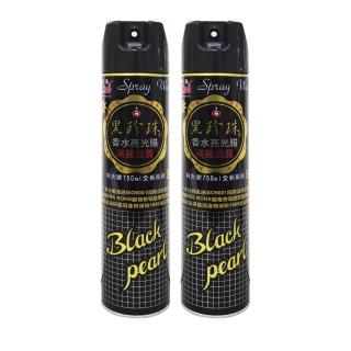 【黑珍珠】香水亮光蠟 750ml(2入｜噴蠟｜皮革亮光蠟)