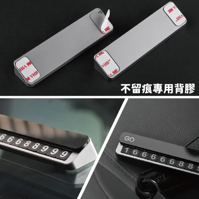 【JOP嚴選】鋁合金停車牌 夜光停車牌 滑蓋式停車牌(號碼牌 夜光 汽車用品)