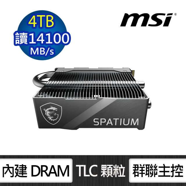 【MSI 微星】SPATIUM M580 FROZR 4TB M.2 2280 PCIe(讀：14100M/寫：12600M)